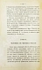 Антикварная книга Заварзин, П.П. Жандармы и революционеры. Воспоминания — , 1930 дополнительное фото 4