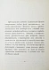 Антикварная книга Сборник законодательных памятников древнего западно-европейского права, издаваемый под редакцией П.Г. Виноградова и М.Ф. Владимирского-Буданова — , 1906-1908 дополнительное фото 3