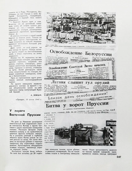 Антикварная книга [автограф министра мясной и молочной промышленности Серафима Барабаша] Эпоха - газетной строкой. «Правда» 1917-1967  — , 1967 дополнительное фото 7