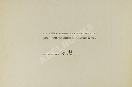 Антикварная книга Тит Лукреций Кар. О природе вещей — ,  дополнительное фото 4