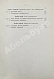 Антикварная книга Градовский, А.Д. Государственное право важнейших европейских держав — Градовский Александр Дмитриевич, 1895 дополнительное фото 6