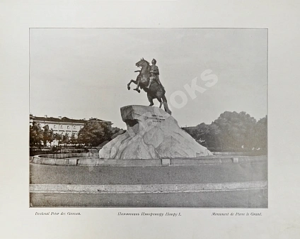 Антикварная книга Виды Санкт-Петербурга. Альбом фототипий — ,  дополнительное фото 3