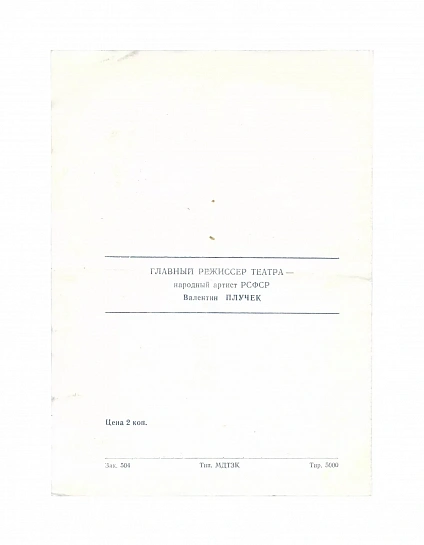 Твардовский, А.Т., Плучек, В.Н., Авилиани, Н.И. [автографы] дополнительное фото 3