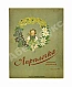 Антикварная книга [Кудашева, Р.А.] Апрелечка. Весенняя сказочка — Кудашева Раиса Адамовна, 1910 дополнительное фото 2