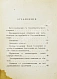 Антикварная книга Путеводитель по Соловецким островам — , 1900 дополнительное фото 6