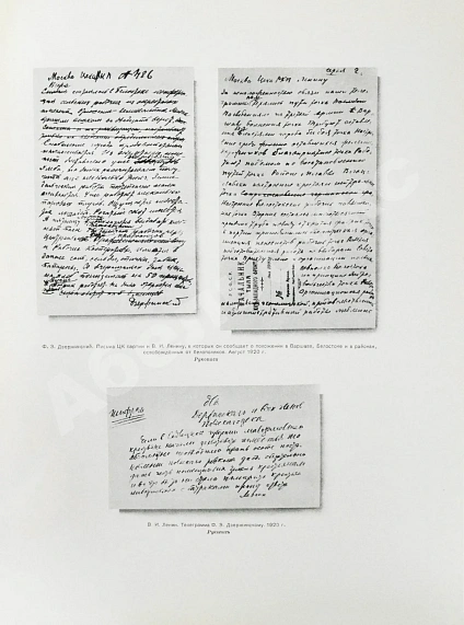 Антикварная книга Феликс Эдмундович Дзержинский. 1877-1926 — , 1951 дополнительное фото 9