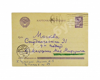 Антикварная книга [автографы Корнея Чуковского и Мая Митурича] Чуковский, К.И. Приключения Бибигона — Чуковский Корней Иванович, 1963 дополнительное фото 3