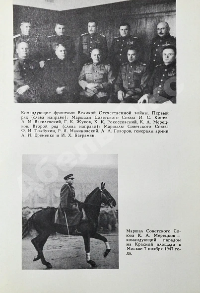 Антикварная книга Мерецков, К.А. [автограф] На службе народу. Первое издание — Мерецков Кирилл Афанасьевич, 1968 дополнительное фото 7