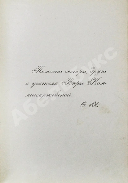 Антикварная книга Костюм — , 1910 дополнительное фото 4