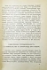 Антикварная книга Якубовский, А.Ю. Самарканд при Тимуре и тимуридах — Якубовский Александр Юрьевич, 1933 дополнительное фото 6