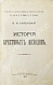 Антикварная книга Успенский, Ф.И. История крестовых походов — Успенский Фёдор Иванович, 1900 дополнительное фото 2