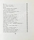 Антикварная книга Ахматова, А.А. Бег времени. Последний прижизненный сборник — Ахматова Анна Андреевна, 1965 дополнительное фото 7