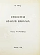 Антикварная книга Шоу, Б. Полное собрание сочинений — , 1910-1911 дополнительное фото 13