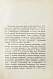 Шпет, Г.Г. [автограф] Введение в этническую психологию дополнительное фото 5