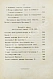 Антикварная книга Ключевский, В.О. Русская история — Ключевский Василий Осипович, 1900 дополнительное фото 14