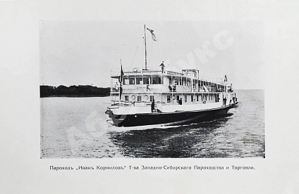 Антикварная книга Путеводитель по Иртышу и Оби — , 1915 дополнительное фото 5
