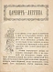 Антикварная книга Царевич-лягушка — ,  дополнительное фото 2