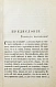 Антикварная книга Трутень. Еженедельный журнал Н.И. Новикова — , 1902 дополнительное фото 5