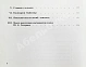 Антикварная книга СССР–Болгария. Космический полёт. Советско-болгарский экипаж в полёте — , 1988 дополнительное фото 5