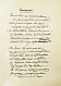 Антикварная книга Тютчев, Ф.И. Полное собрание сочинений — Тютчев Федор Иванович, 1912 дополнительное фото 5