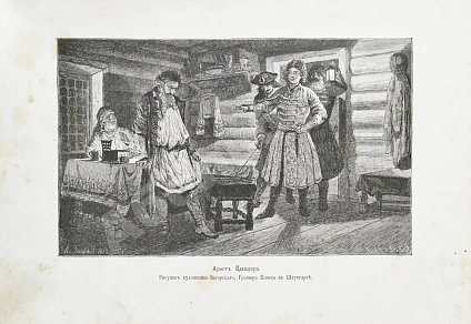 Антикварная книга Брикнер, А.Г. Иллюстрированная история Петра Великого — , 1882 дополнительное фото 7