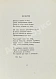 Антикварная книга Ахматова, А.А. Чётки — Ахматова Анна Андреевна, 1923 дополнительное фото 5