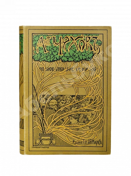 Антикварная книга Чехов, А.П. Полное собрание сочинений Антона Павловича Чехова — Чехов Антон Павлович, 1903-1916 дополнительное фото 3