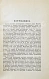 Антикварная книга Улыбышев, А.Д. Новая биография Моцарта — , 1890-1892 дополнительное фото 8