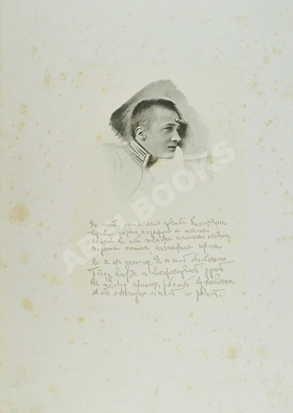 Антикварная книга Князь Олег — , 1915 дополнительное фото 3