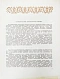 Антикварная книга Казахский народный орнамент — , 1939 дополнительное фото 4