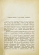 Антикварная книга Извольский, А.П. Воспоминания — Извольский Александр Петрович, 1924 дополнительное фото 3
