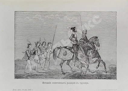 Антикварная книга Руа, Ж.Ж. История рыцарства — Руа Жан Жюст, 1898 дополнительное фото 7