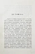 Антикварная книга Елпатьевский, С.Я. Очерки Сибири — , 1901 дополнительное фото 4