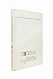 Антикварная книга Стругацкий, А.Н., Стругацкий, Б.Н. [автограф] Гадкие лебеди — Стругацкий Борис Натанович и Аркадий Натанович Стругацкий Аркадий Натанович, 1987