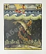 Антикварная книга Былины. Вольга — , 1904 дополнительное фото 6