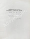 Антикварная книга Байкало-Амурская железнодорожная магистраль — , 1945 дополнительное фото 6