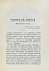 Антикварная книга Театральный альманах на 1875 год — , 1875 дополнительное фото 4