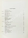 Антикварная книга Боевые подруги — , 1936 дополнительное фото 10