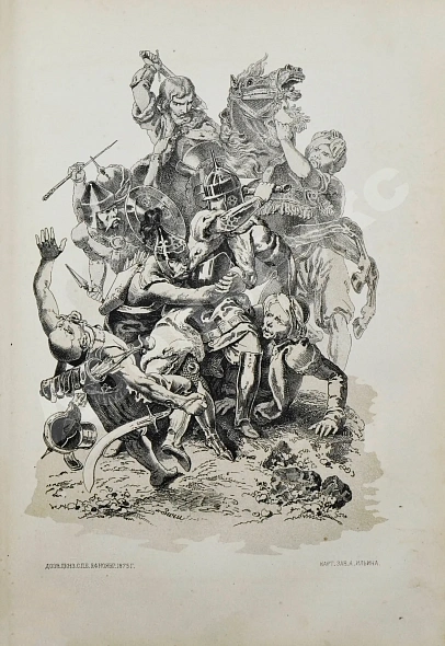Антикварная книга Игорь князь Северский. Слово о полку Игореве — , 1876 дополнительное фото 7