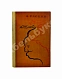Антикварная книга Раскин, А.Б. [автограф] Очерки и почерки. Пародии. Фельетоны. Эпиграммы — Раскин Александр Борисович, 1962 дополнительное фото 2