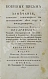 Антикварная книга Военные письма и замечания, наиболее относящиеся к незабвенному 1812 году и последующим, — Писарев Александр Александрович, 1817 дополнительное фото 2