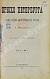 Антикварная книга Бахтиаров, А.А. Брюхо Петербурга — , 1888 дополнительное фото 2