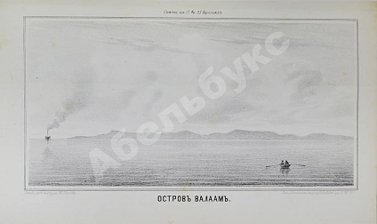 Антикварная книга Андреев, А.П. Ладожское озеро — Андреев Александр Петрович, 1875 дополнительное фото 6