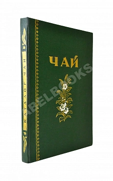 Чай. Каталог