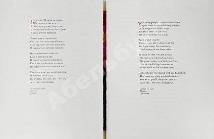 Янкилевский, В.Б. [автограф] Анна Ахматова. Vladimir Yankilevsky. Anna Akhmatova дополнительное фото 6