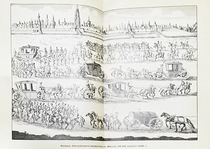 Антикварная книга Корб, И.Г. Дневник путешествия в Московию (1698 и 1699 гг.) — , 1906 дополнительное фото 8