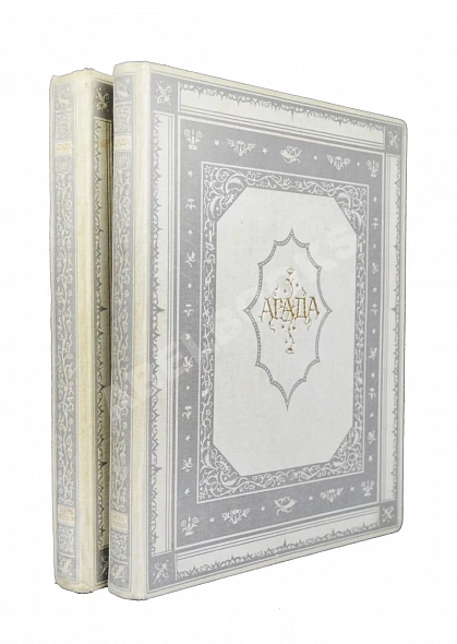 Антикварная книга Агада — , 1922