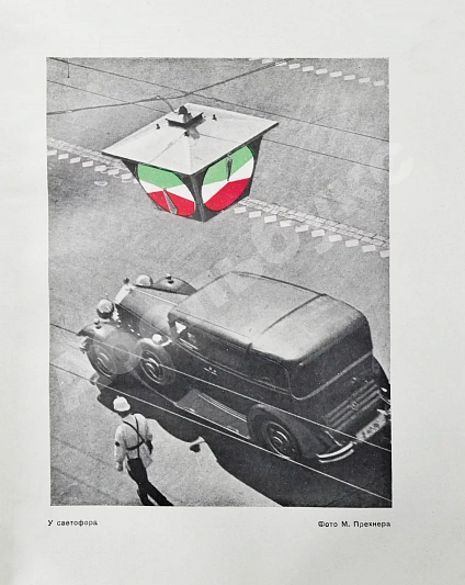 Антикварная книга Москва — , 1935 дополнительное фото 9