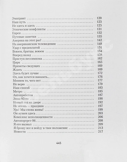 Антикварная книга Жванецкий, М.М. [автограф] Собрание произведений — , 2004 дополнительное фото 20