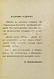 Антикварная книга Маяковский, В.В. Облако в штанах. Тетраптих — Маяковский Владимир Владимирович, 1918 дополнительное фото 4
